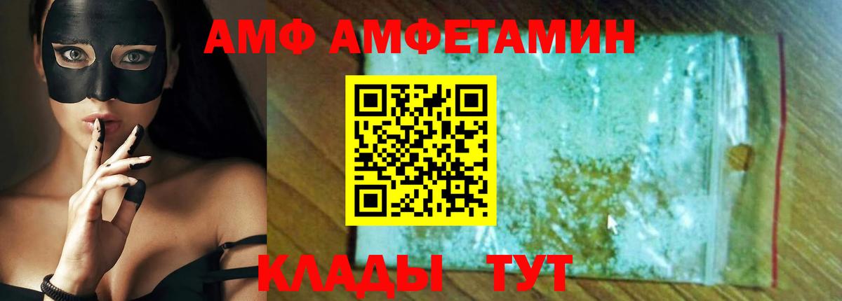 АМФЕТАМИН Premium  дарк нет какой сайт  Донской  Вход с VPN  Амфетамин 