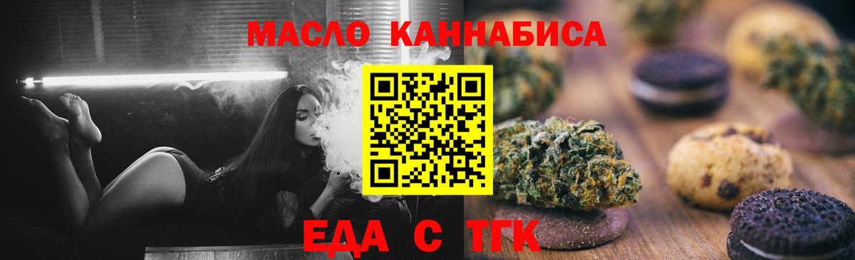 Донской  Еда ТГК конопля  Вход с VPN 