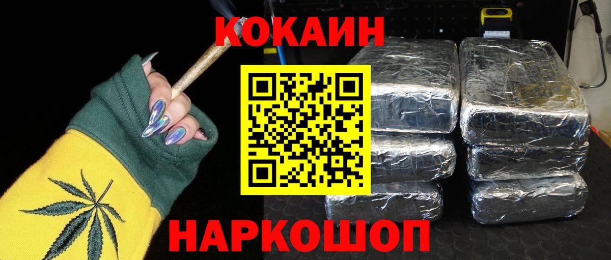 Кокаин VHQ Донской