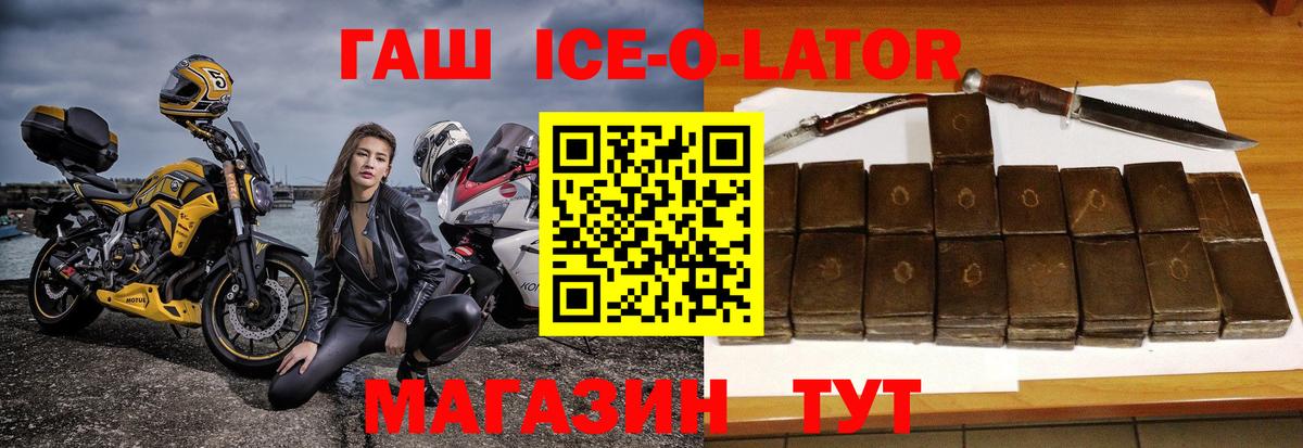 ГАШ хэш  Вход с VPN  Донской  Гашиш VHQ 
