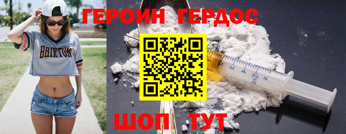 ГЕРОИН гречка  Вход с VPN  Героин  Донской 