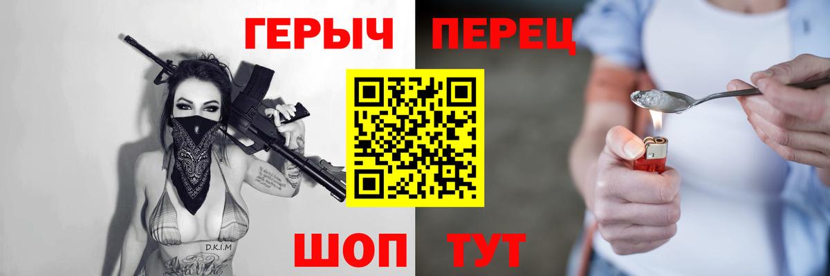 Героин хмурый Донской