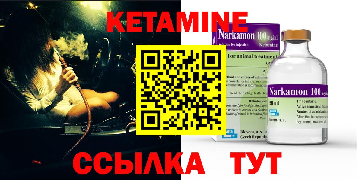КЕТАМИН VHQ  Кетамин ketamine  Вход с VPN  Донской 