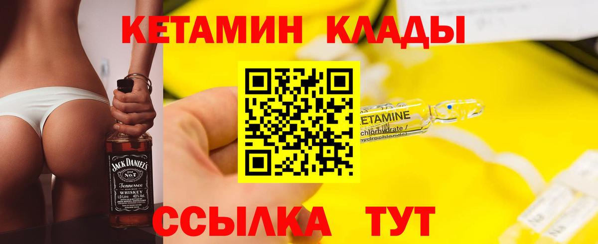 КЕТАМИН VHQ Донской