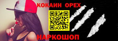 кокаин Краснознаменск