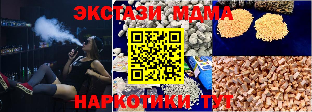 MDMA Molly Донской
