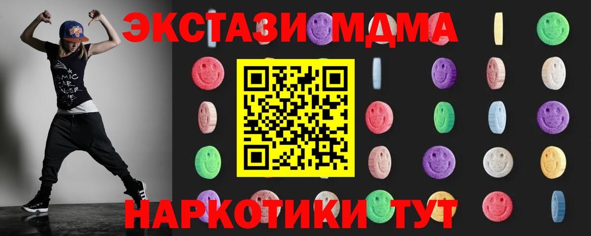 МДМА VHQ  МДМА кристаллы  Вход с VPN  MDMA  Донской 