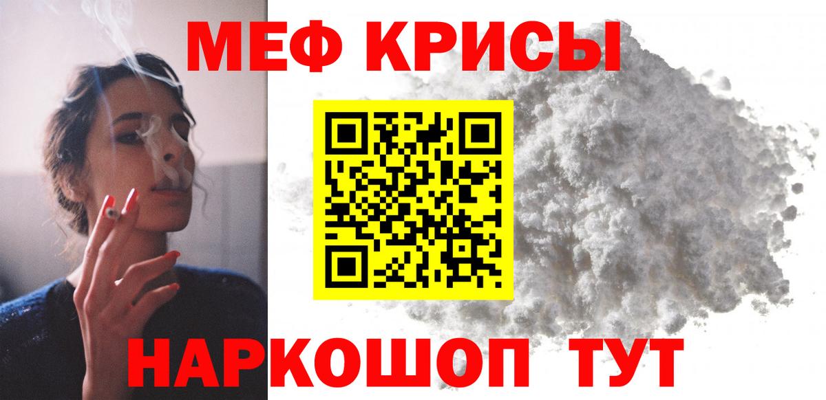 Мефедрон мяу мяу  Вход с VPN  Донской  МЯУ-МЯУ VHQ 