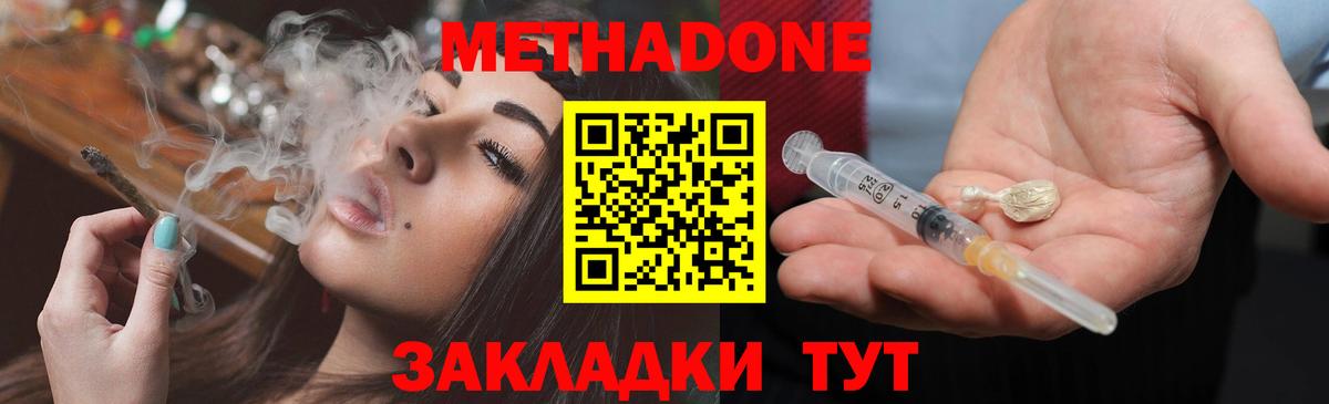 blacksprut ONION  сайты даркнета Telegram  Вход с VPN  Донской  МЕТАДОН кристалл  МЕТАДОН methadone 