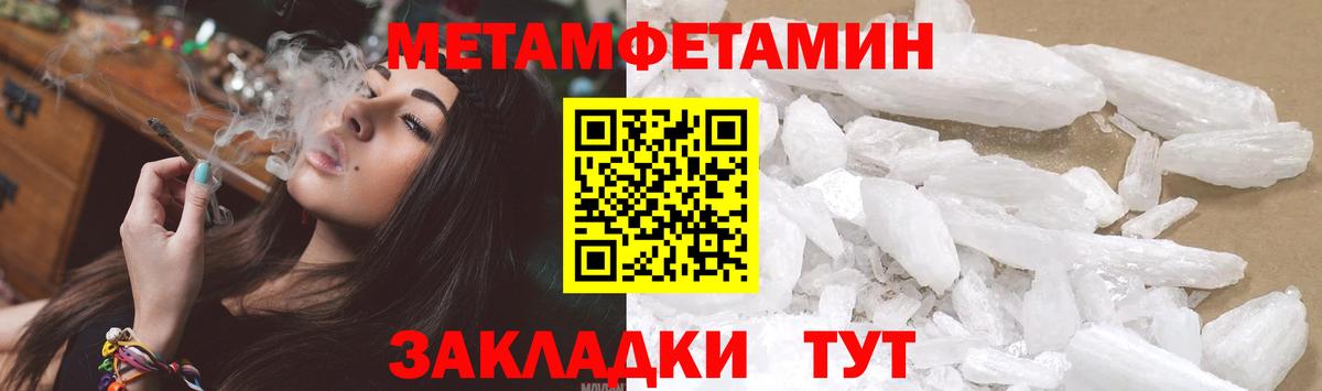 МЕТАМФЕТАМИН винт Донской