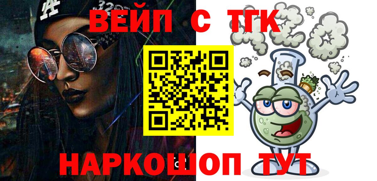 Дистиллят ТГК жижа  Вход с VPN  ТГК гашишное масло  Донской 